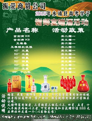 感恩同行，共話未來(lái)——振榮商貿(mào)謝師宴暨商貿(mào)交流活動(dòng)
