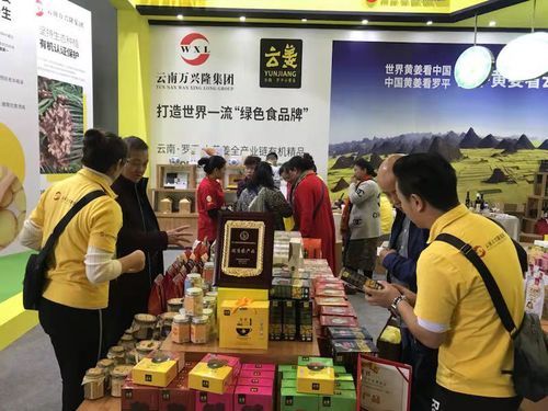 云南萬興隆集團閃耀2018冬農(nóng)會 創(chuàng)新產(chǎn)品獲贊譽，商貿(mào)合作結(jié)碩果
