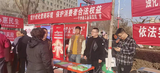 縣工業(yè)商貿(mào)局開展3·15消費(fèi)者權(quán)益日普法及商貿(mào)活動(dòng)