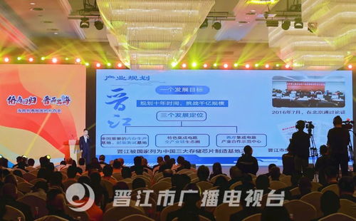福建晉江成功舉辦海內(nèi)外商貿(mào)對(duì)接活動(dòng)，現(xiàn)場(chǎng)簽約訂單達(dá)63億元