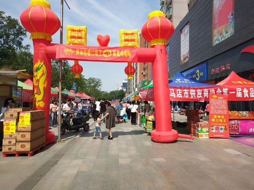 構(gòu)建食品安全體系 促進(jìn)社會(huì)和諧進(jìn)步——駐馬店市供應(yīng)商協(xié)會(huì)第一屆食品節(jié)盛大啟幕